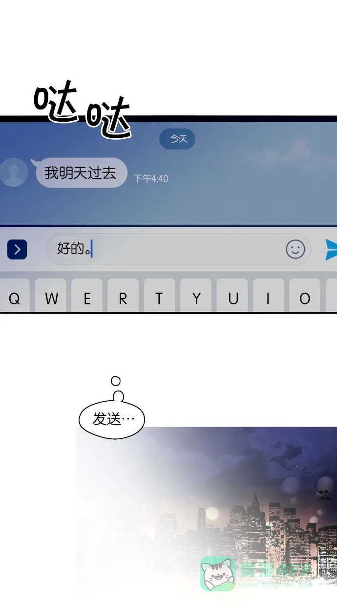 《娜罗的名单》第129话 第17页
