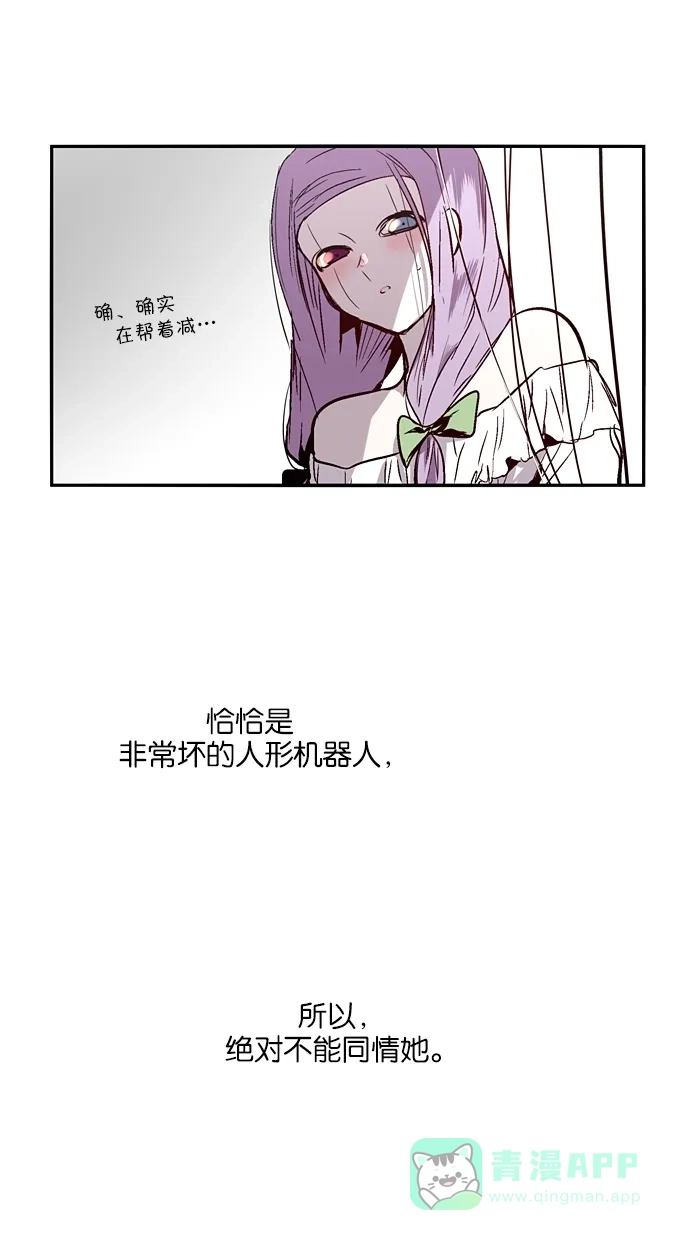 《娜罗的名单》第129话 第14页