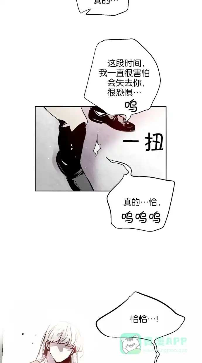 《娜罗的名单》第129话 第22页