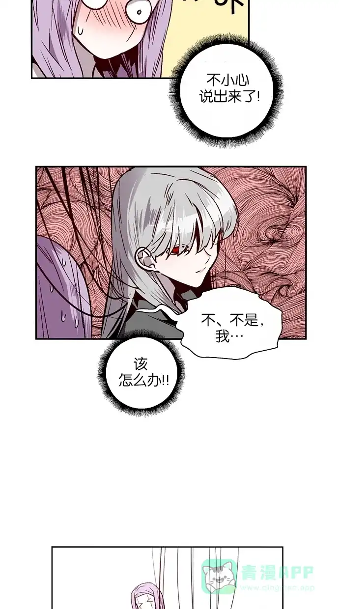 《娜罗的名单》第129话 第11页
