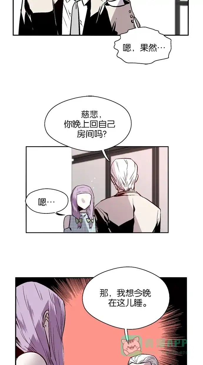 《娜罗的名单》第129话 第27页