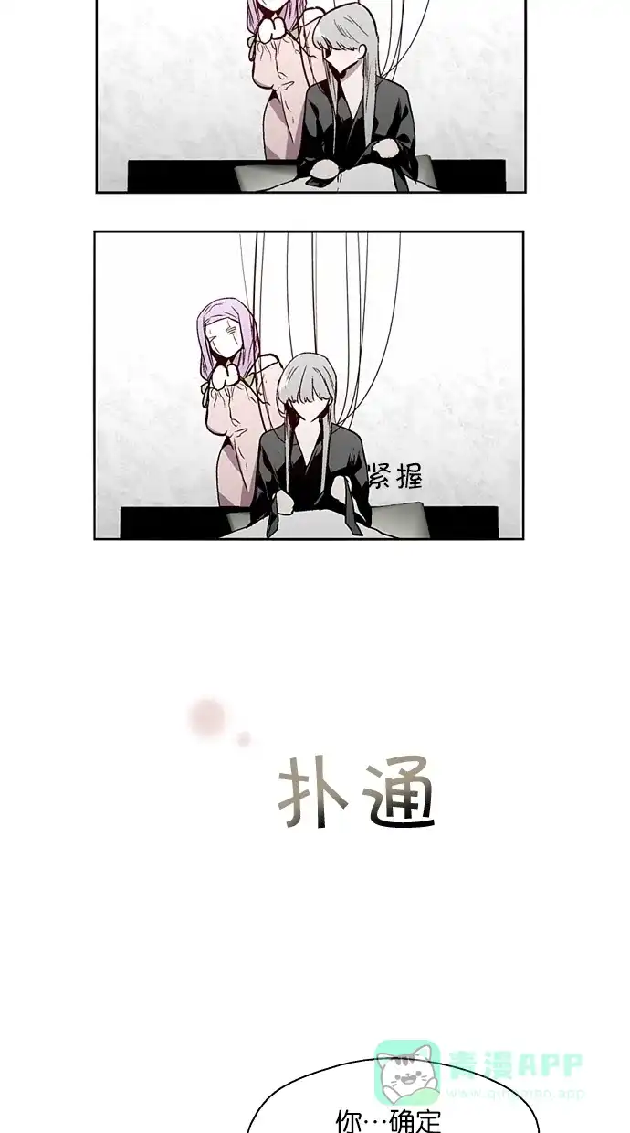 《娜罗的名单》第129话 第12页