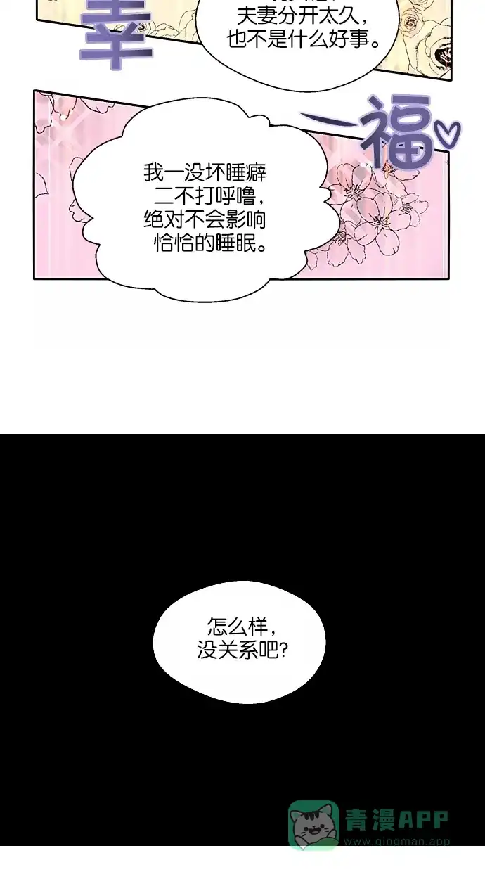《娜罗的名单》第129话 第29页