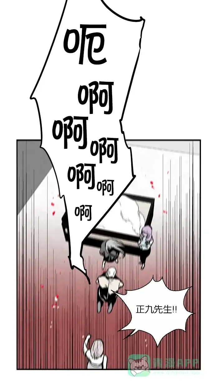 《娜罗的名单》第129话 第49页