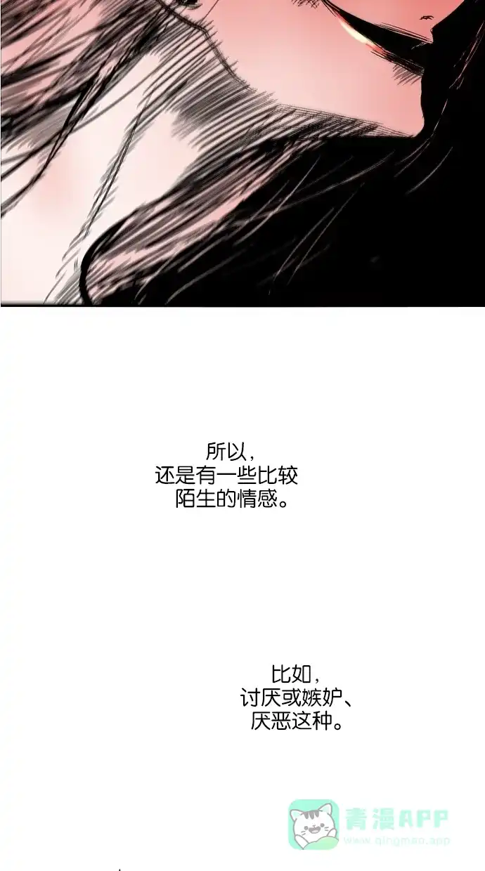 《娜罗的名单》第129话 第37页