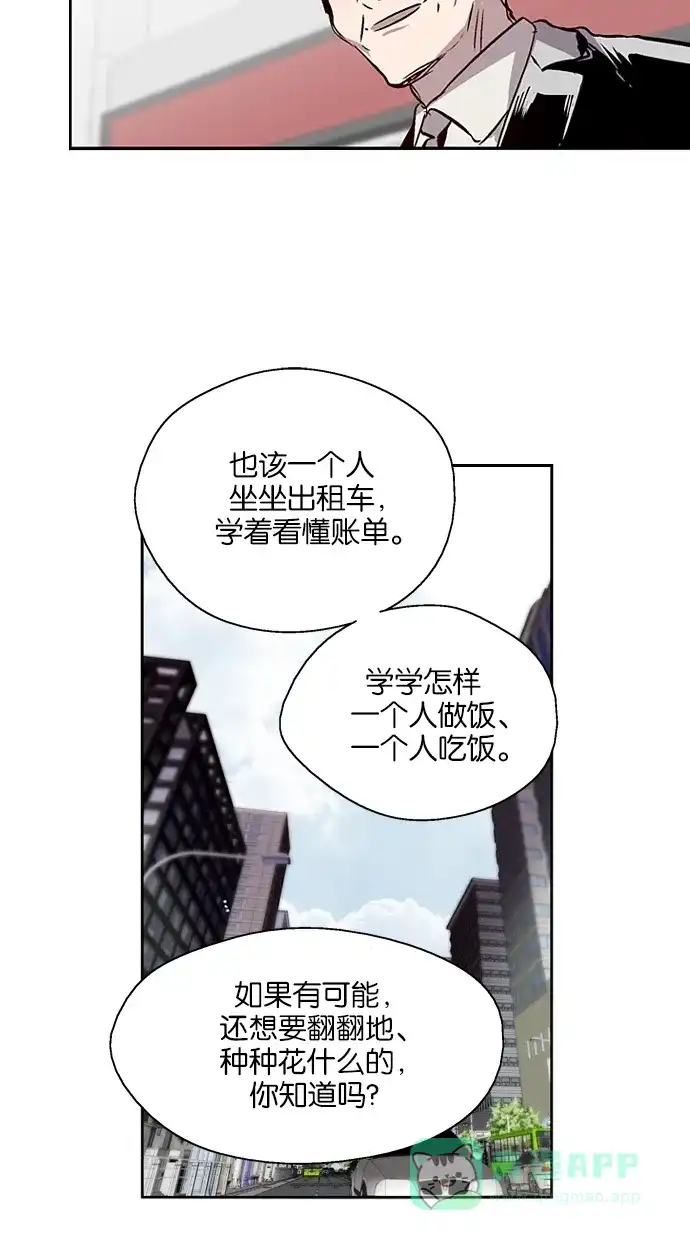 《娜罗的名单》第129话 第4页