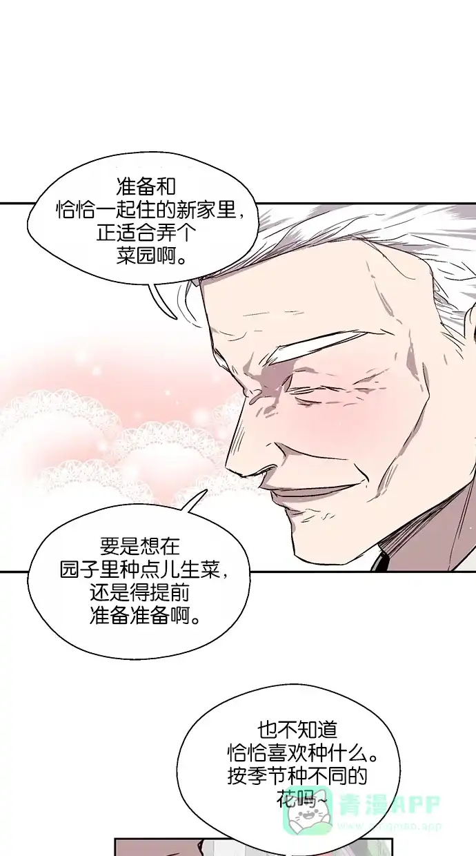 《娜罗的名单》第129话 第5页