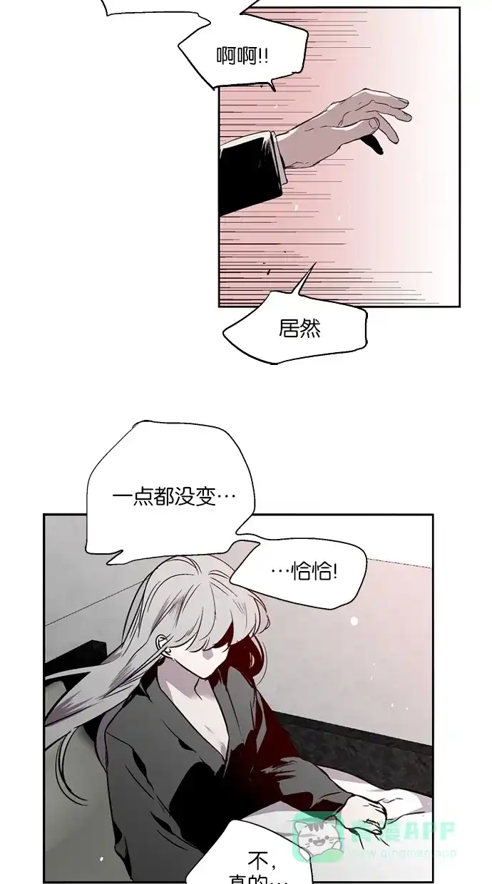 《娜罗的名单》第129话 第21页