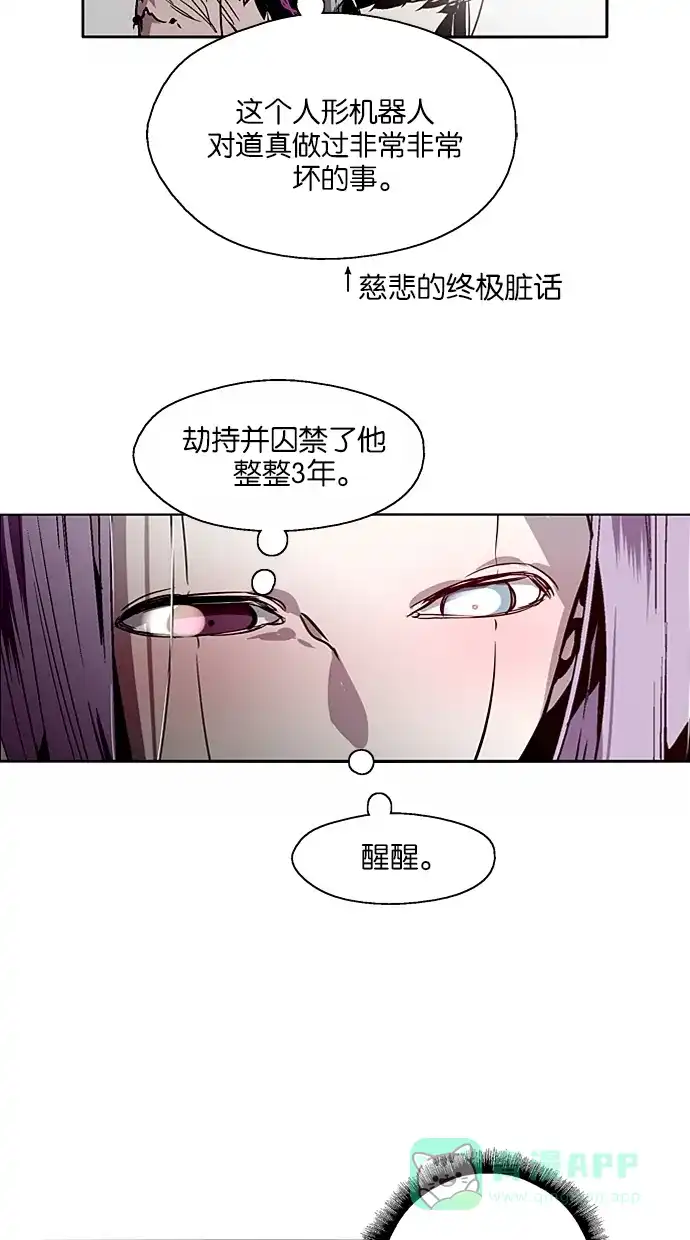 《娜罗的名单》第129话 第8页