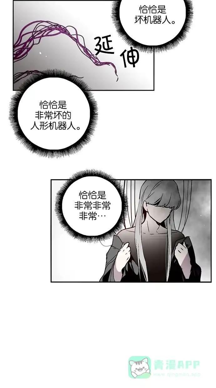 《娜罗的名单》第129话 第9页