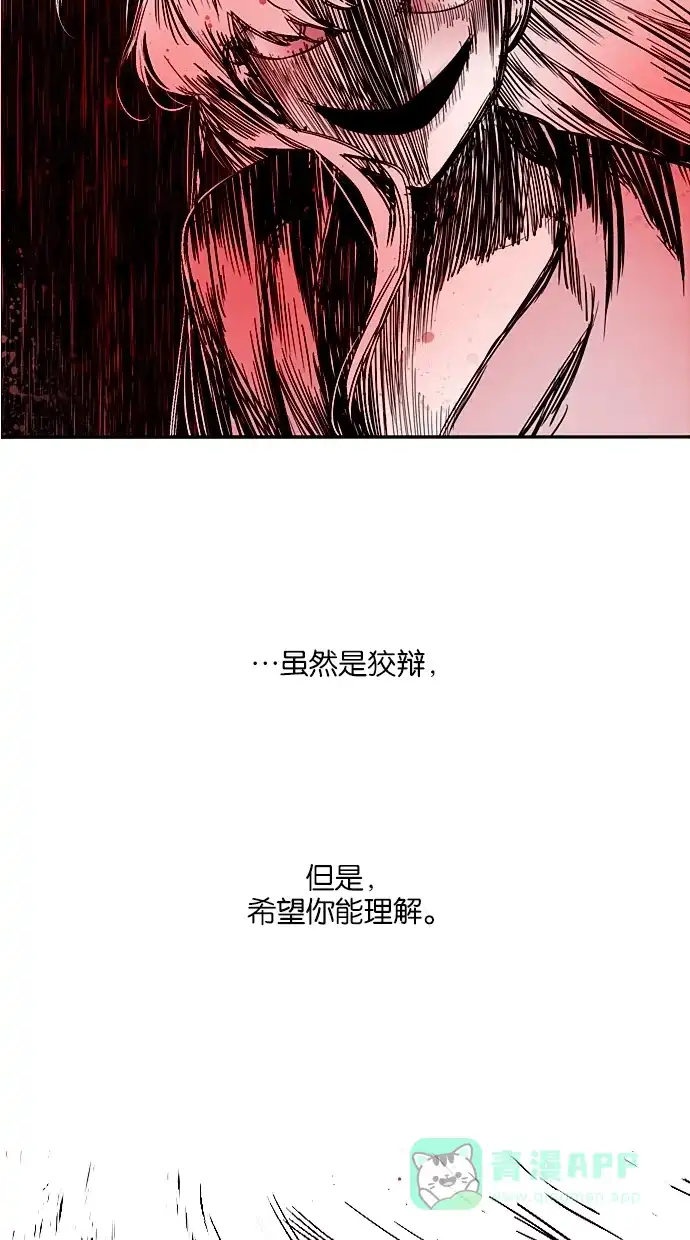 《娜罗的名单》第129话 第34页