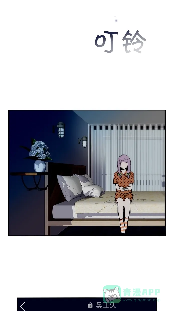 《娜罗的名单》第129话 第15页