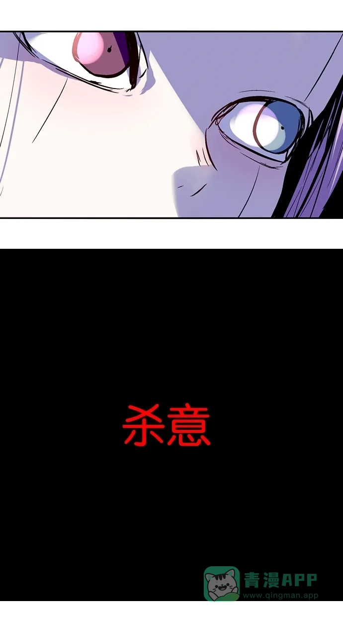 《娜罗的名单》第129话 第45页