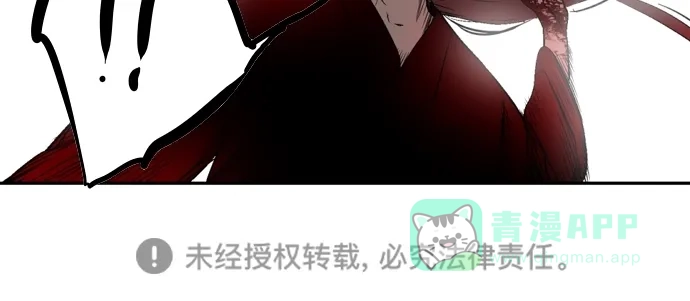 《娜罗的名单》第129话 第51页