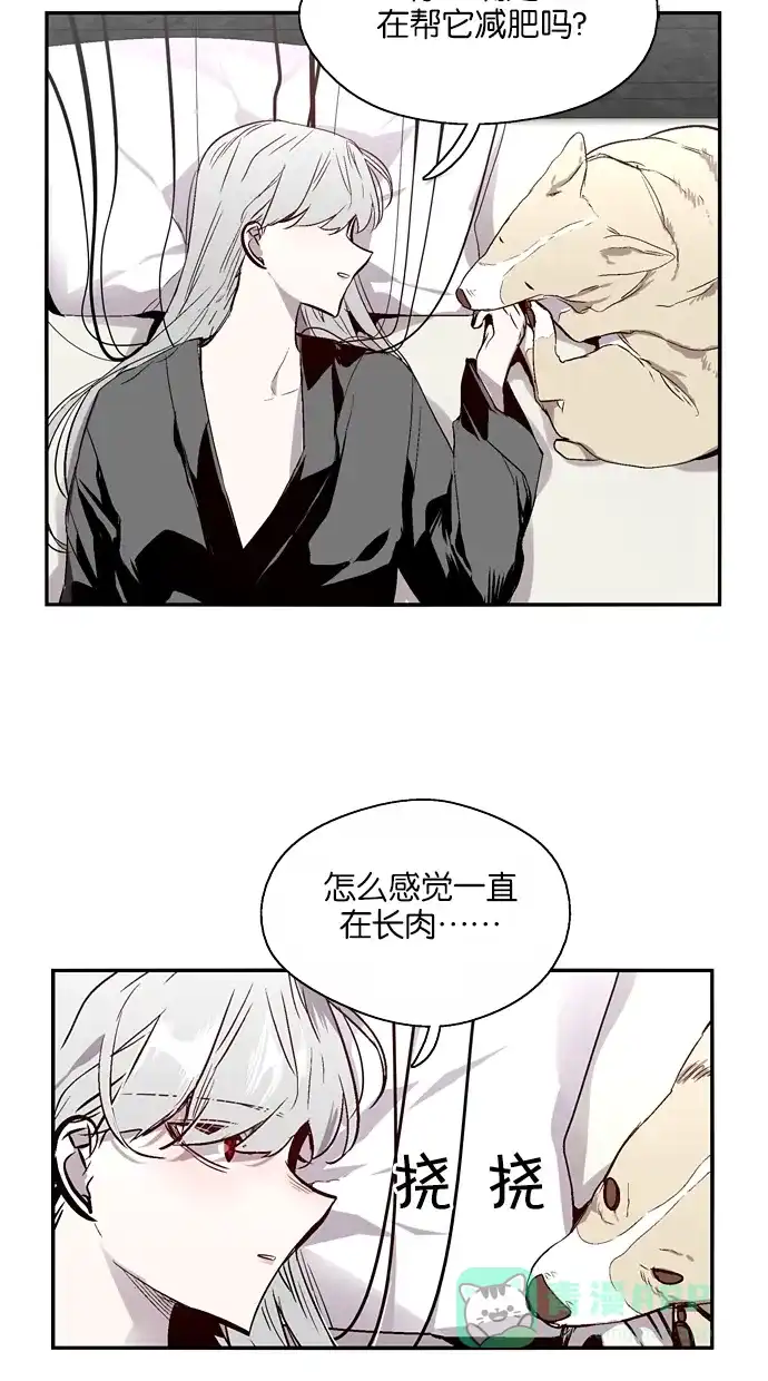 《娜罗的名单》第129话 第13页