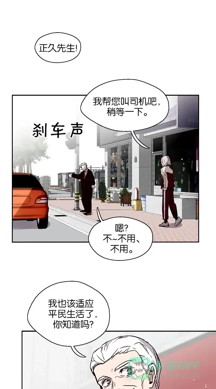 《娜罗的名单》第129话 第3页