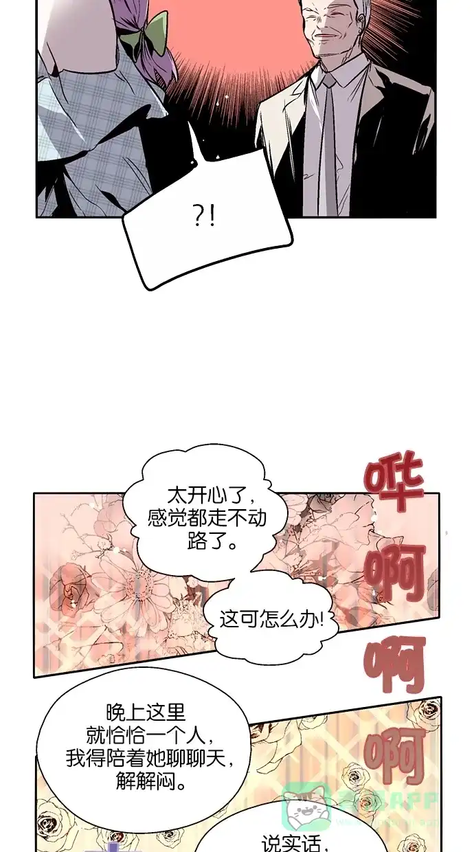 《娜罗的名单》第129话 第28页