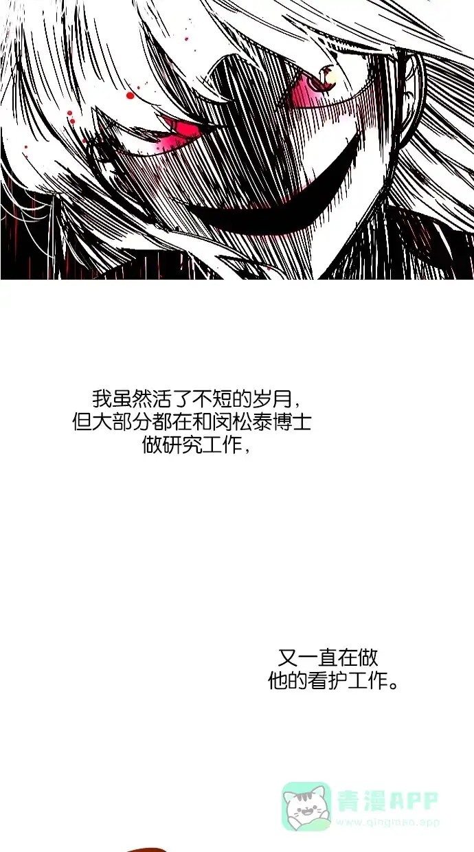 《娜罗的名单》第129话 第35页