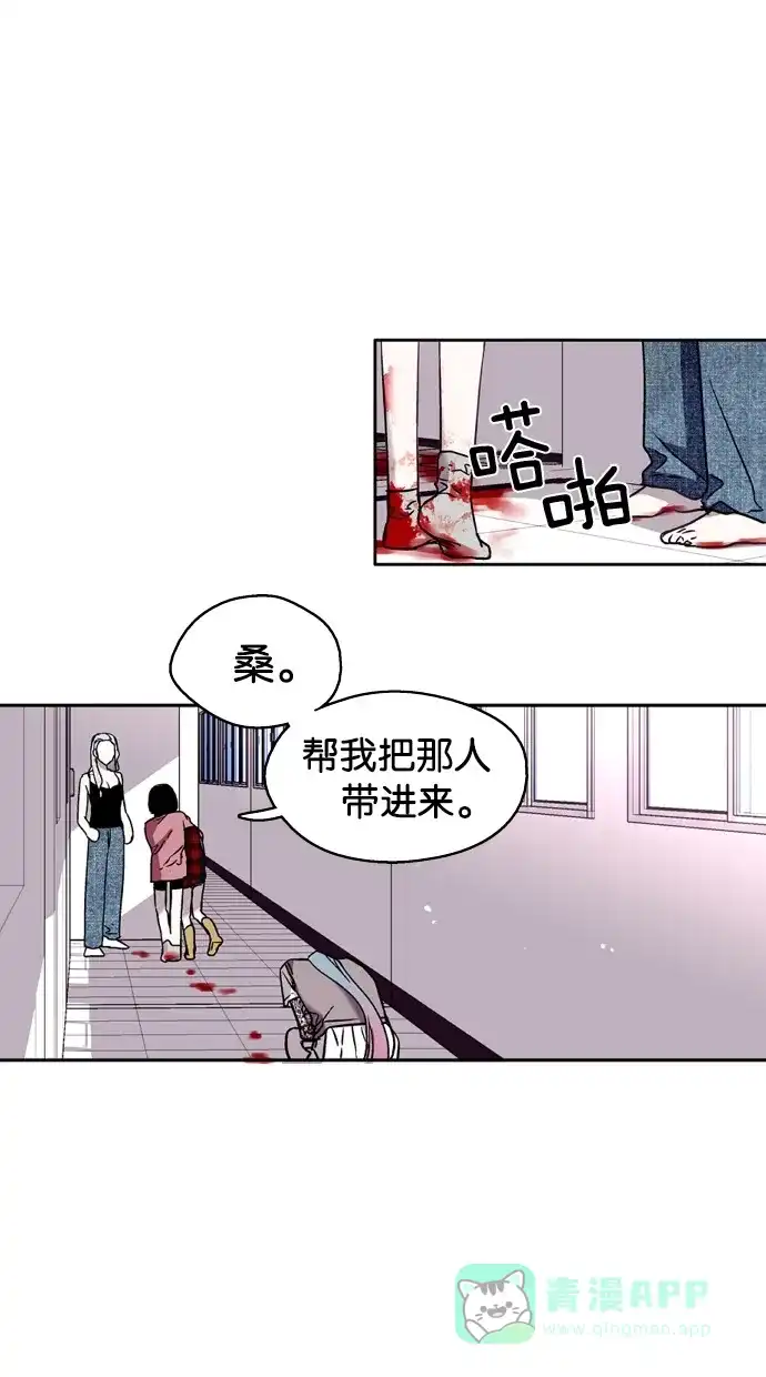 《娜罗的名单》第13话 第24页