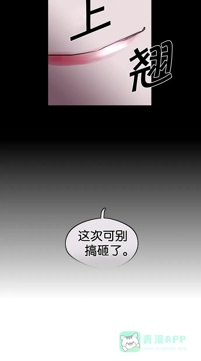 《娜罗的名单》第13话 第7页