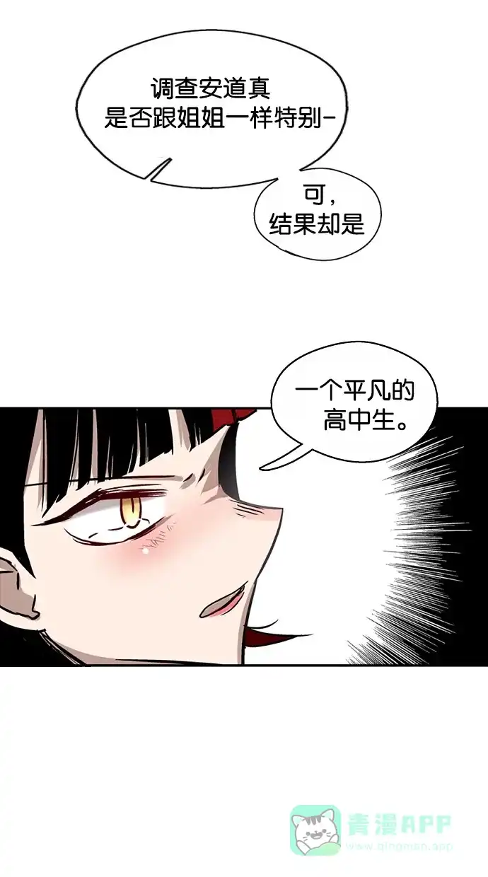 《娜罗的名单》第13话 第48页