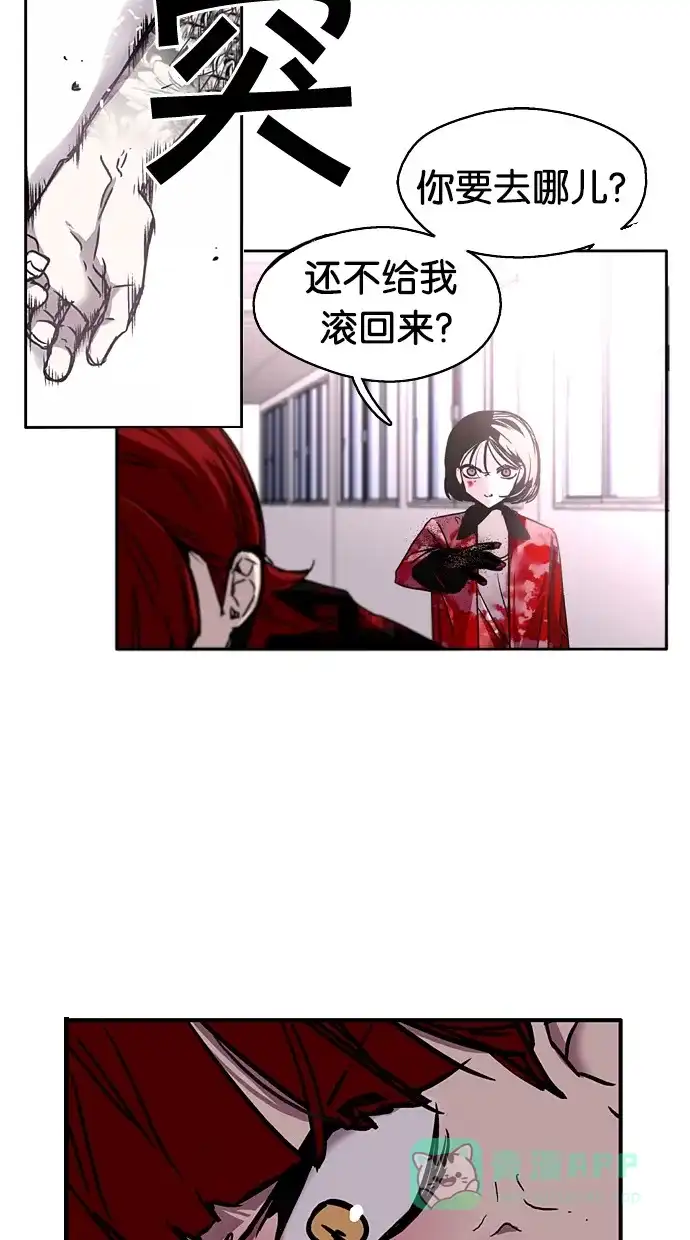 《娜罗的名单》第13话 第14页