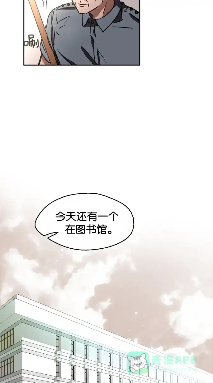 《娜罗的名单》第13话 第51页