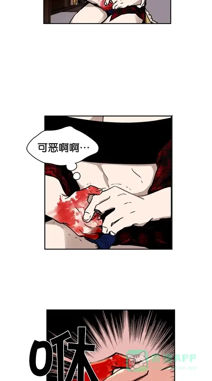 《娜罗的名单》第13话 第55页