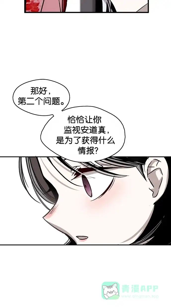 《娜罗的名单》第13话 第47页