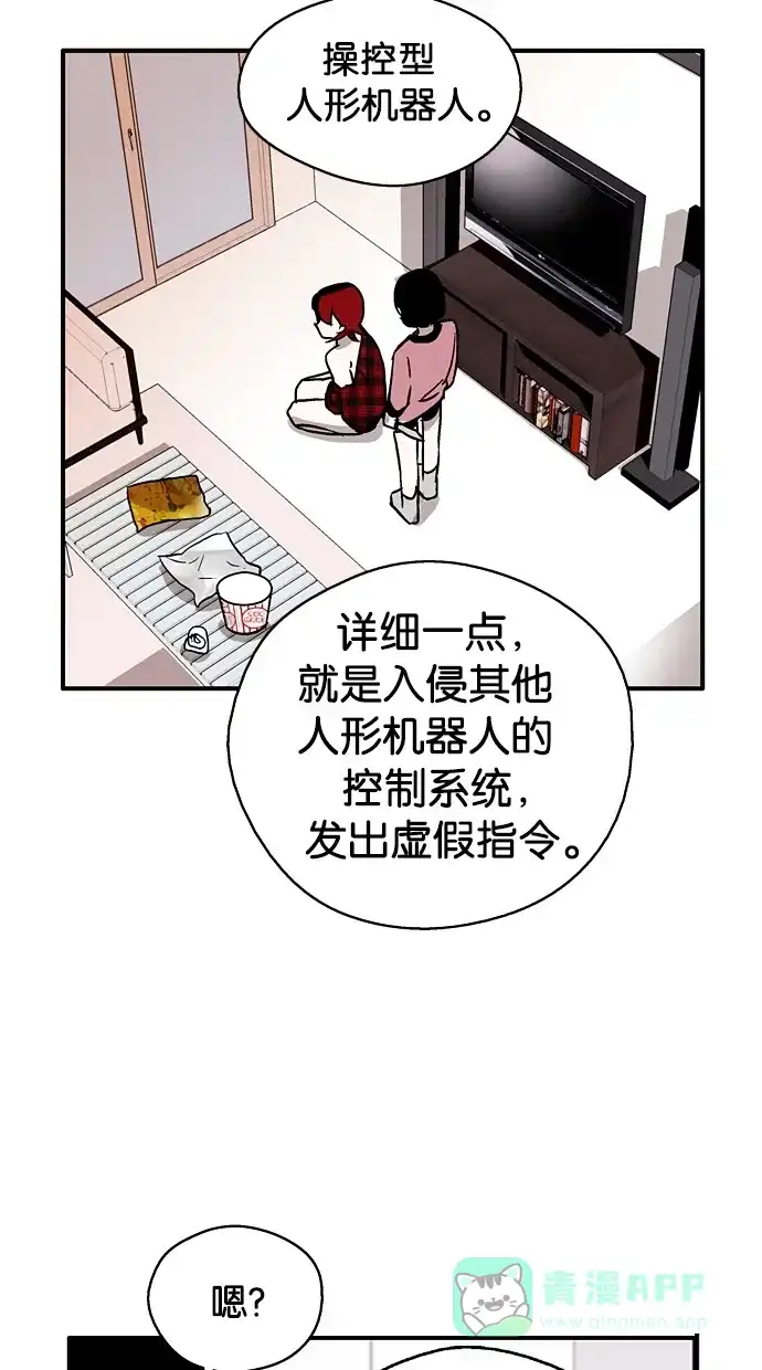 《娜罗的名单》第13话 第44页