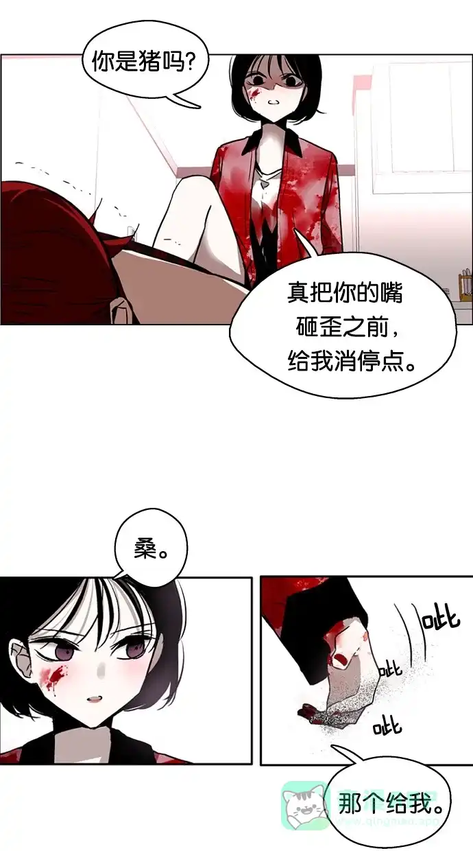 《娜罗的名单》第13话 第35页