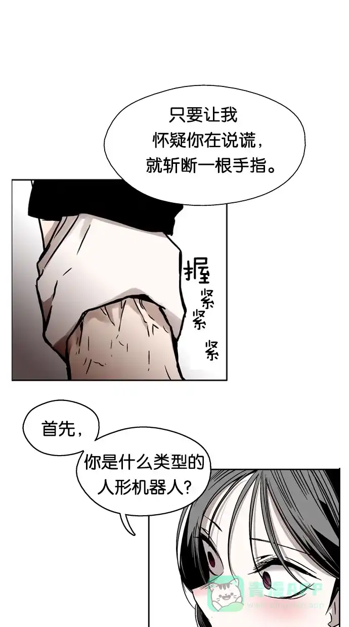 《娜罗的名单》第13话 第38页