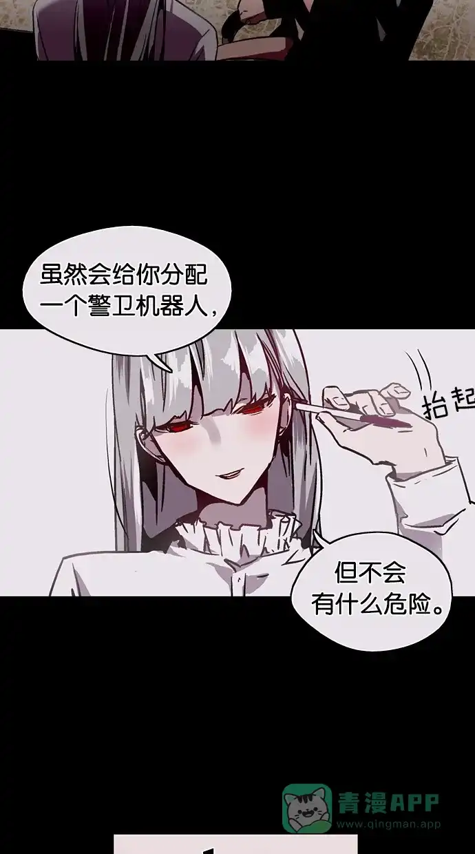 《娜罗的名单》第13话 第6页