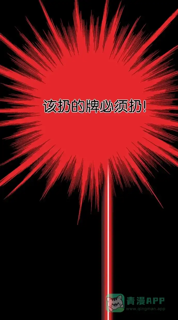 《娜罗的名单》第13话 第61页