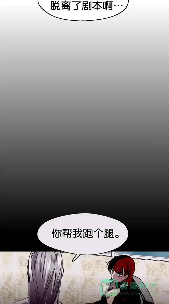 《娜罗的名单》第13话 第5页