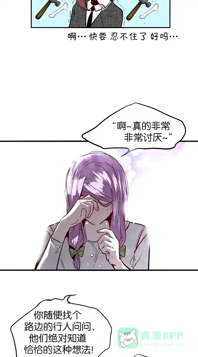 《娜罗的名单》第130话 第37页