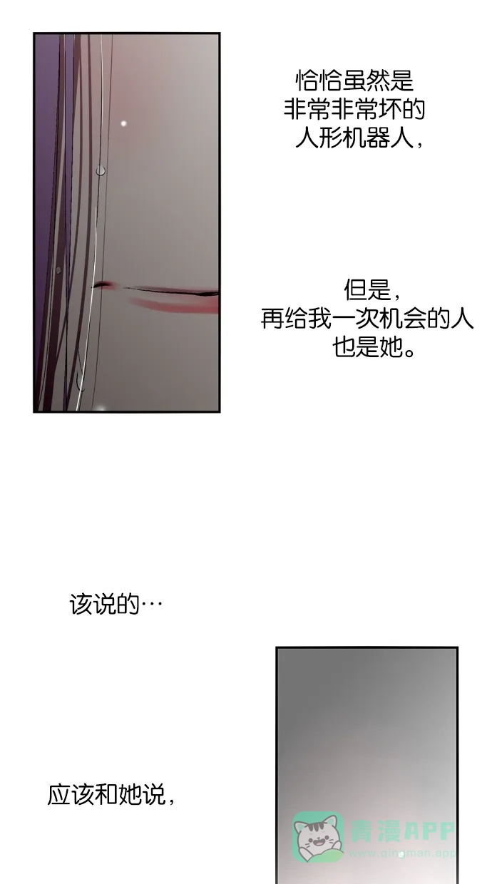 《娜罗的名单》第130话 第29页