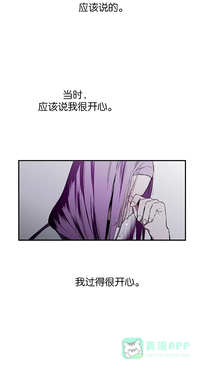 《娜罗的名单》第130话 第28页