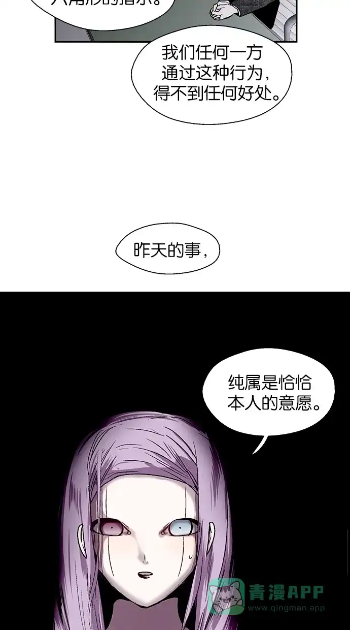 《娜罗的名单》第130话 第20页