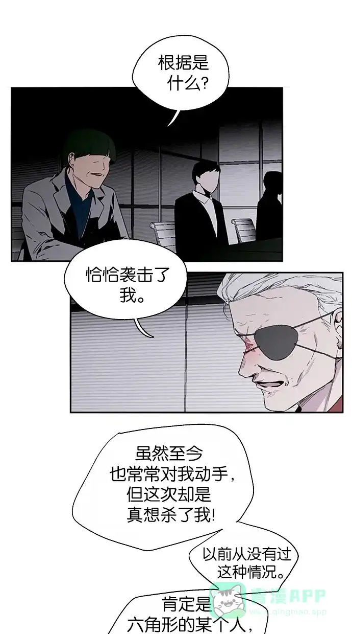《娜罗的名单》第130话 第16页