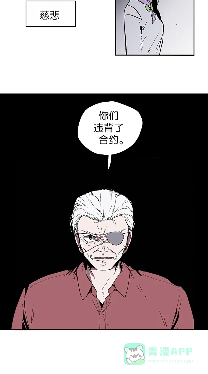 《娜罗的名单》第130话 第15页