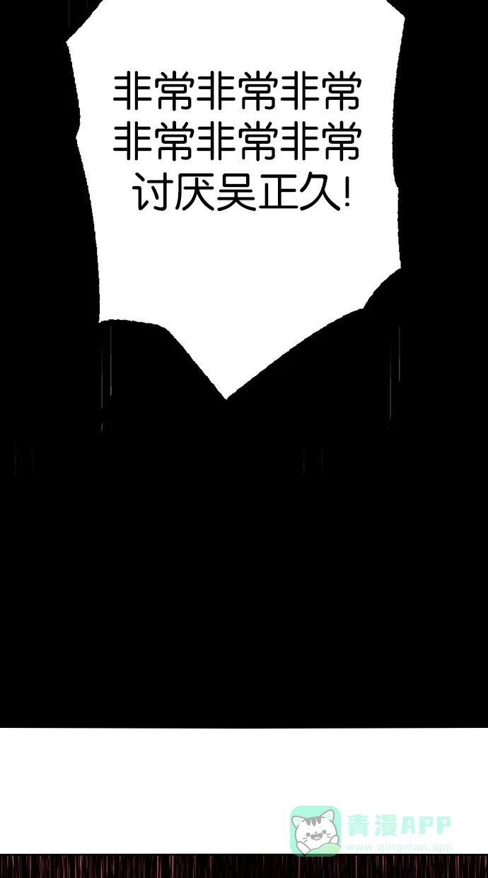 《娜罗的名单》第130话 第39页