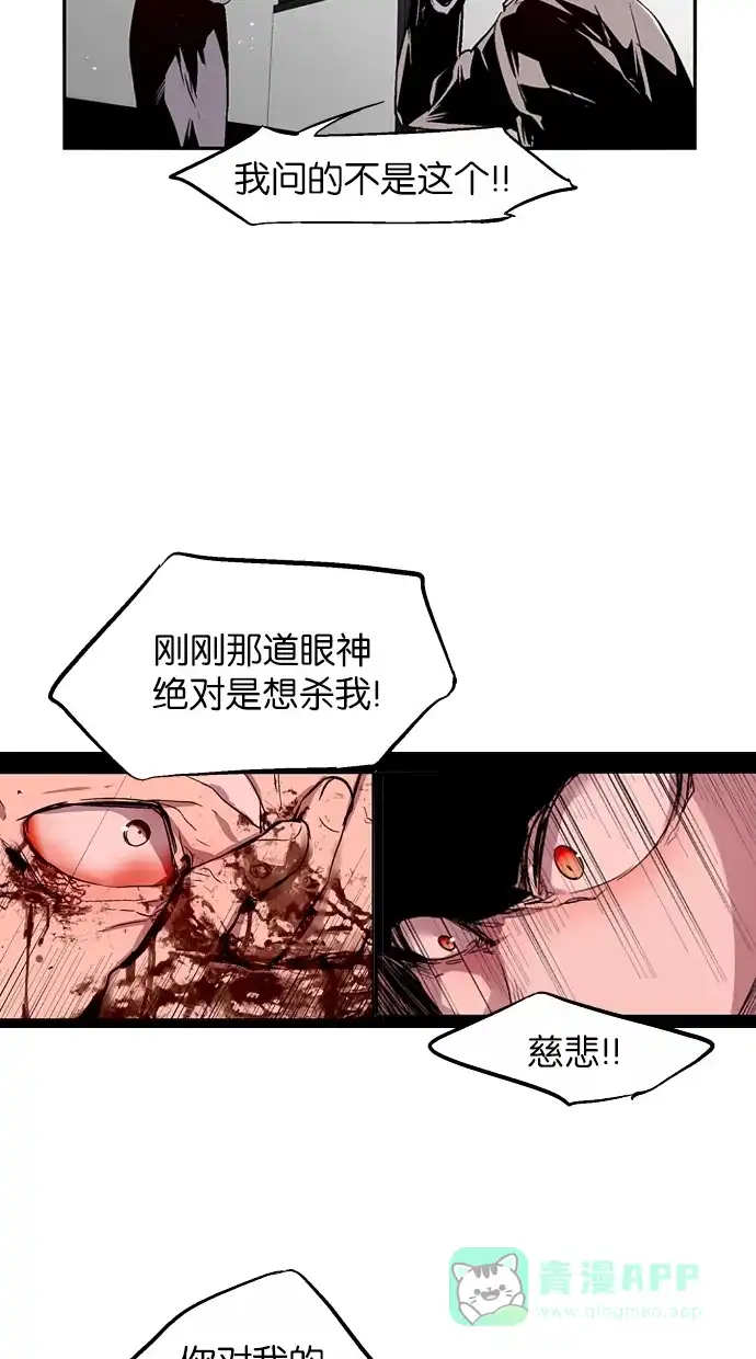 《娜罗的名单》第130话 第11页