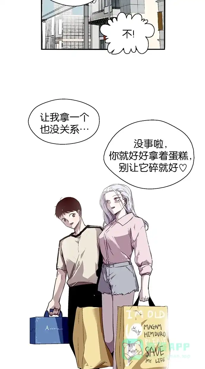 《娜罗的名单》第130话 第48页