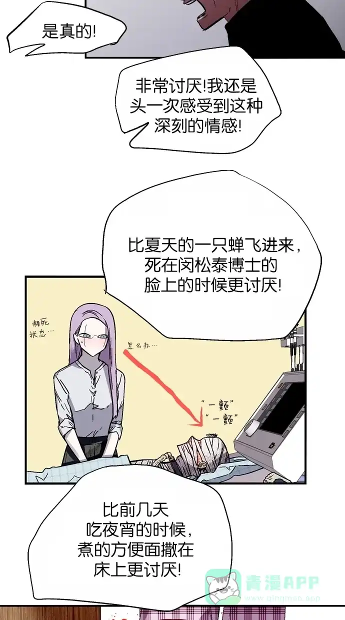 《娜罗的名单》第130话 第33页