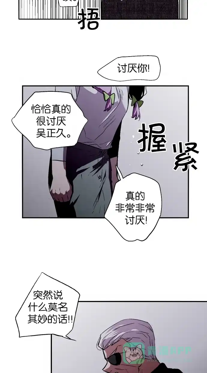 《娜罗的名单》第130话 第32页