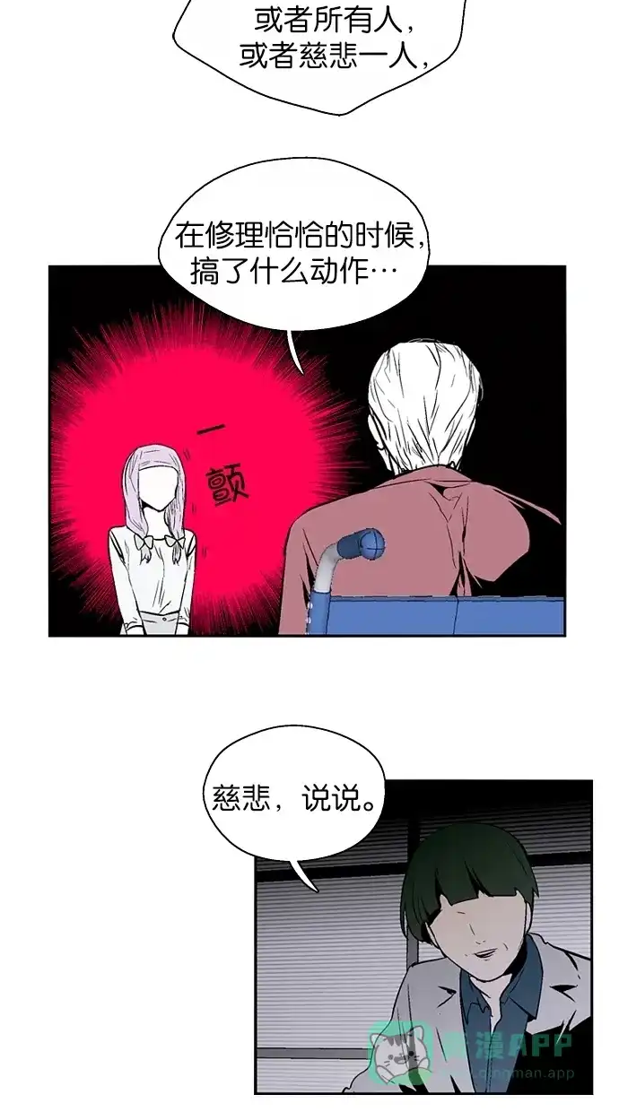 《娜罗的名单》第130话 第17页