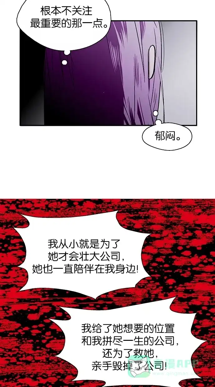 《娜罗的名单》第130话 第23页