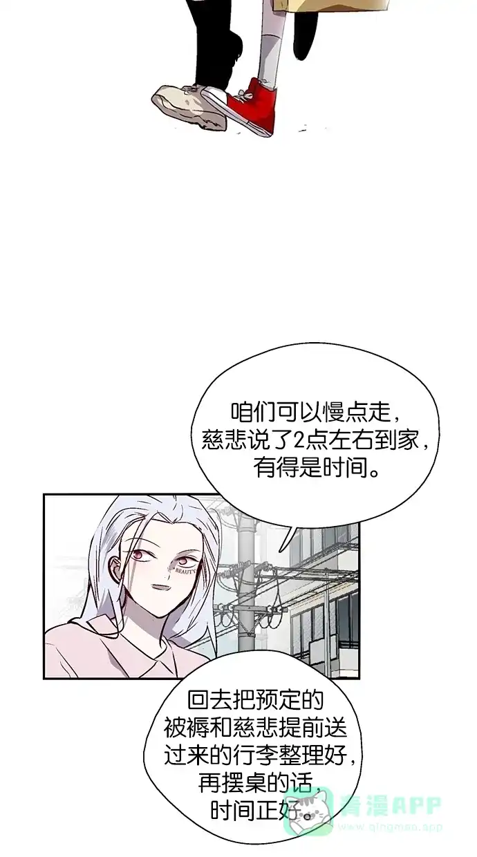 《娜罗的名单》第130话 第49页