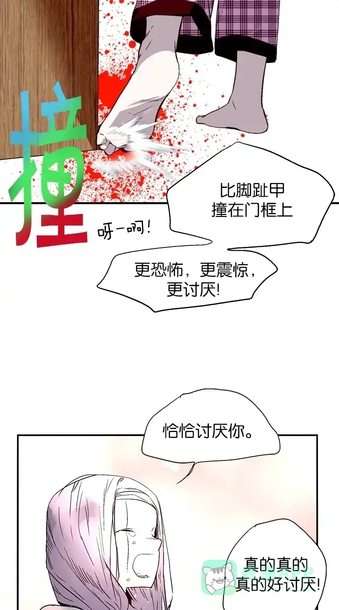 《娜罗的名单》第130话 第34页